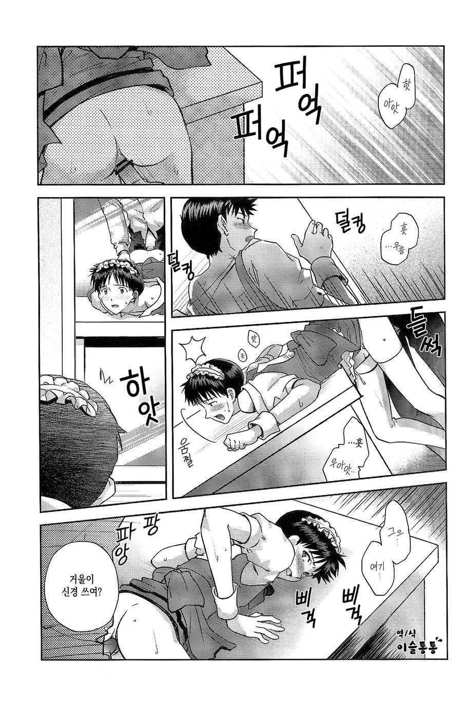 (SPARK8) [Getsumen-Spiral (Mayama Satori)] WaRninG WoRkinG (Neon Genesis Evangelion) [Korean] - Page 11