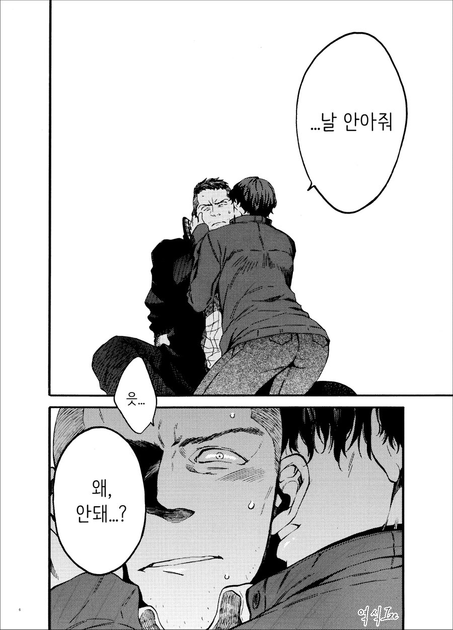 [FUKUFUKU KITCHEN (ODASHI)] Kou Rank no Joou-sama. (Dead by Daylight) [Korean] [Ize] [Digital] - Page 5