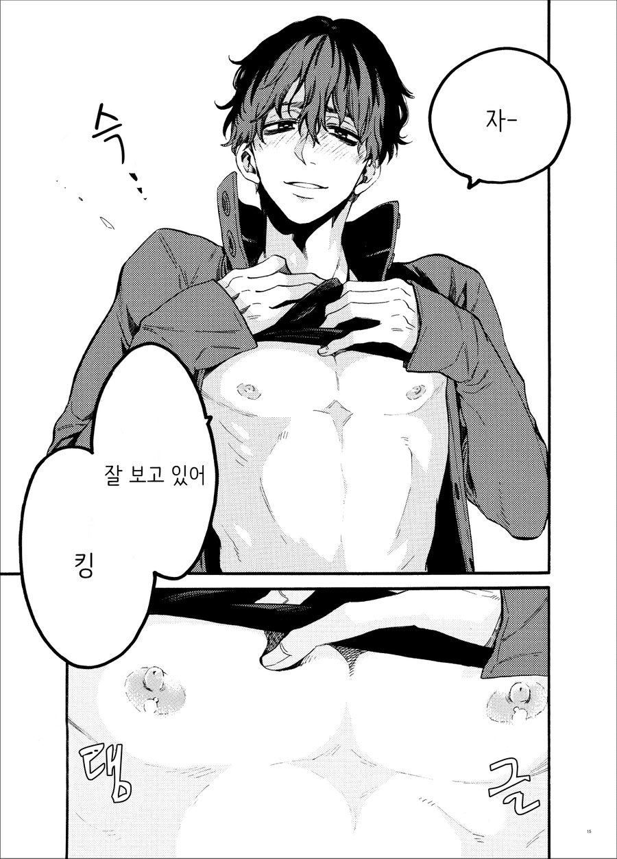 [FUKUFUKU KITCHEN (ODASHI)] Kou Rank no Joou-sama. (Dead by Daylight) [Korean] [Ize] [Digital] - Page 14