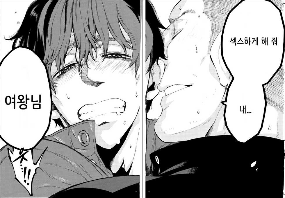 [FUKUFUKU KITCHEN (ODASHI)] Kou Rank no Joou-sama. (Dead by Daylight) [Korean] [Ize] [Digital] - Page 25