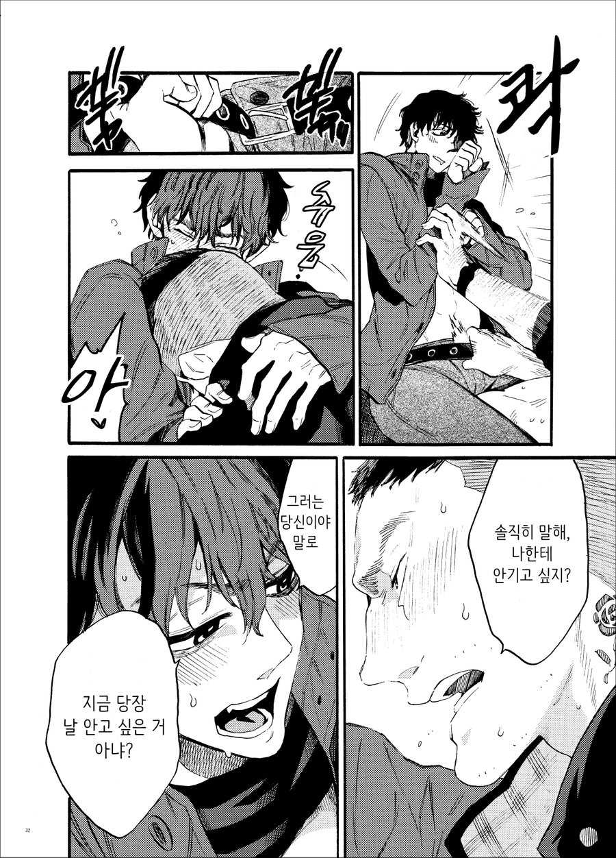 [FUKUFUKU KITCHEN (ODASHI)] Kou Rank no Joou-sama. (Dead by Daylight) [Korean] [Ize] [Digital] - Page 30