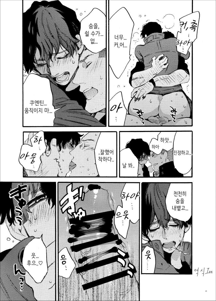 [FUKUFUKU KITCHEN (ODASHI)] Kou Rank no Joou-sama. (Dead by Daylight) [Korean] [Ize] [Digital] - Page 38