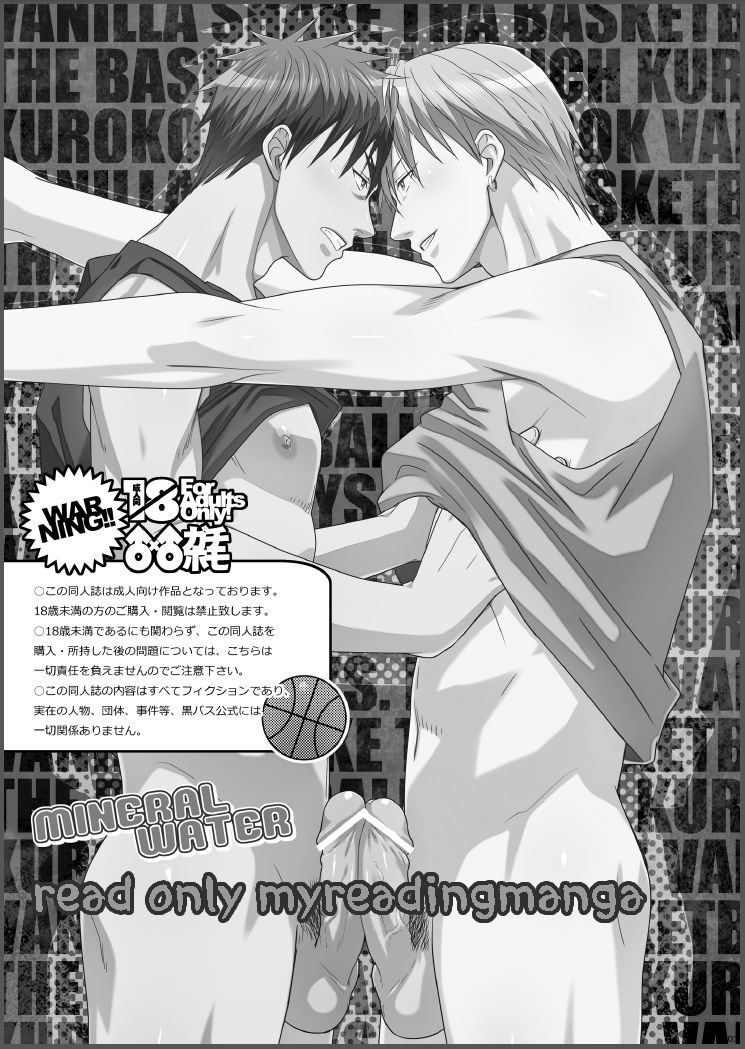 [Wasukoro (Sakaki)] MINERAL WATER (Kuroko no Basuke) [Korean] - Page 2