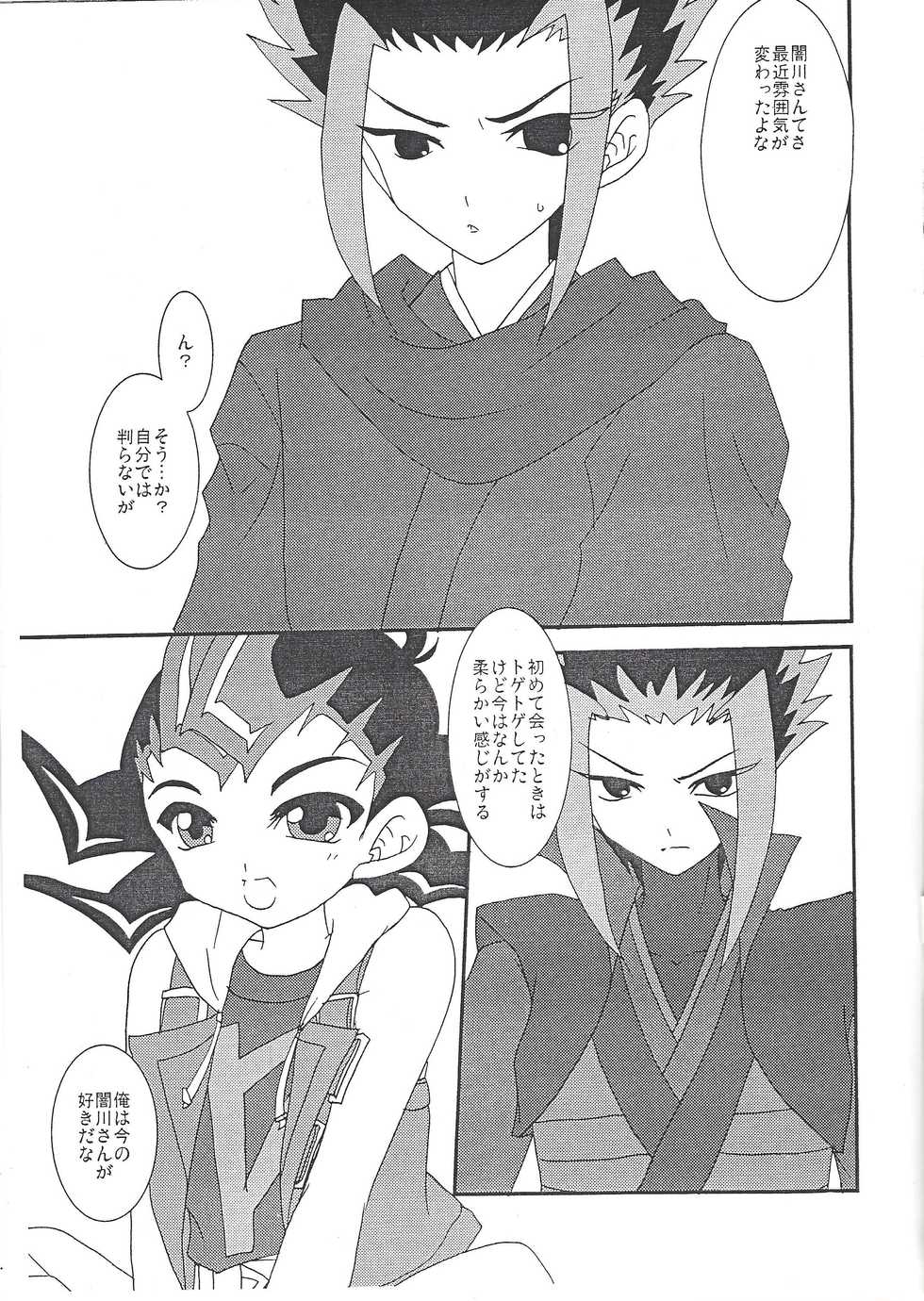 (C84) [Planetary (Hoshiduki Akira)] Yamikawa-san ni Kiku Yoru no Duel Shinan (Yu-Gi-Oh! ZEXAL) - Page 2
