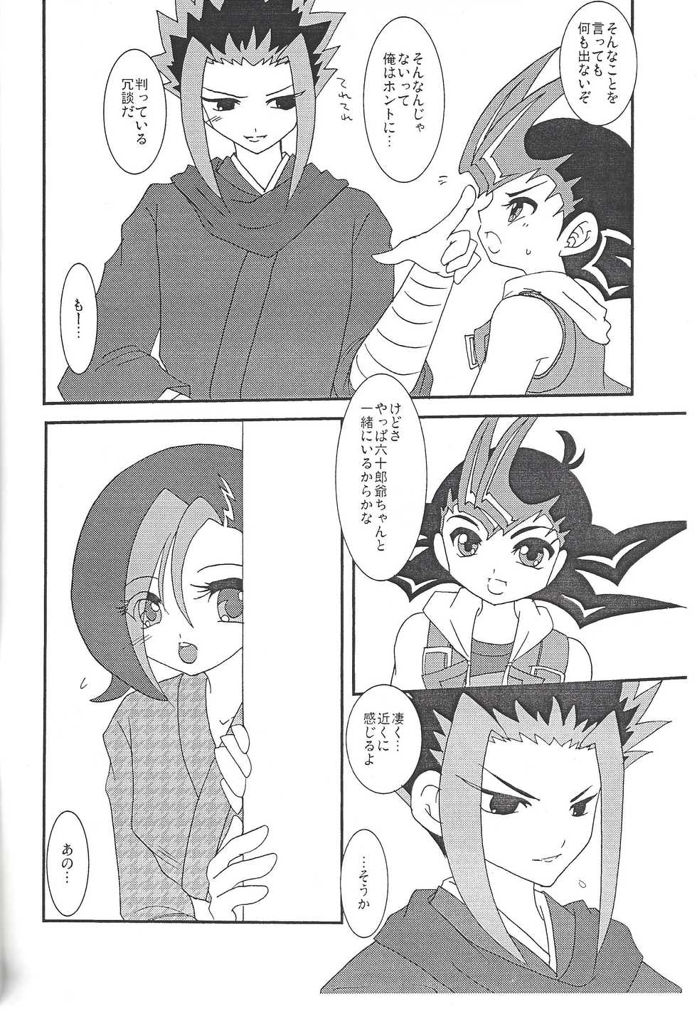 (C84) [Planetary (Hoshiduki Akira)] Yamikawa-san ni Kiku Yoru no Duel Shinan (Yu-Gi-Oh! ZEXAL) - Page 3