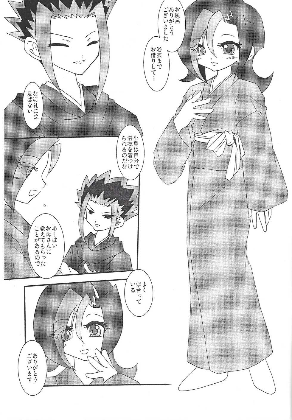 (C84) [Planetary (Hoshiduki Akira)] Yamikawa-san ni Kiku Yoru no Duel Shinan (Yu-Gi-Oh! ZEXAL) - Page 4