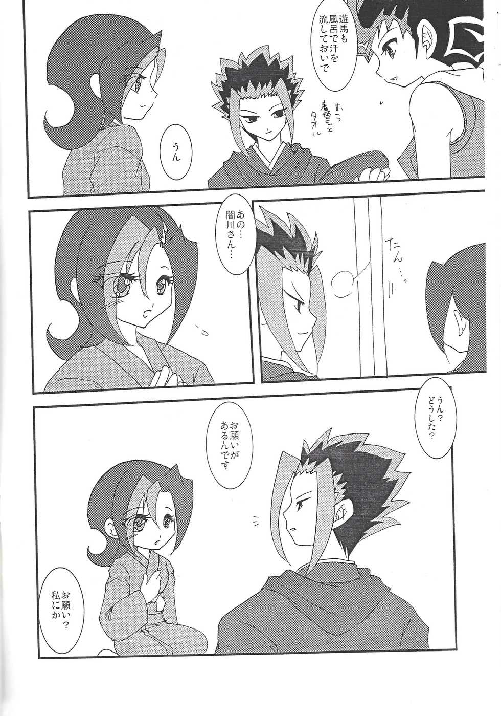 (C84) [Planetary (Hoshiduki Akira)] Yamikawa-san ni Kiku Yoru no Duel Shinan (Yu-Gi-Oh! ZEXAL) - Page 5