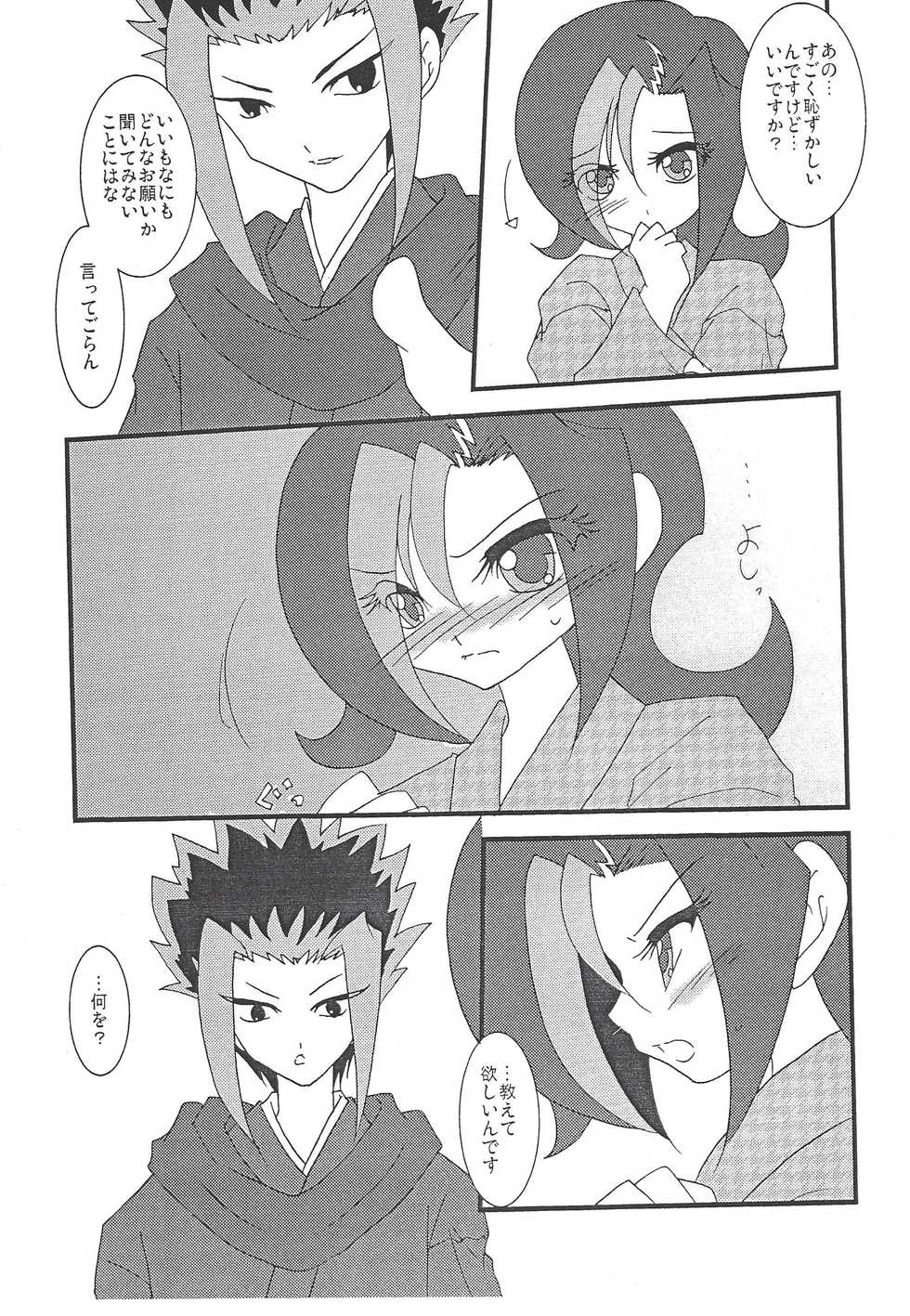 (C84) [Planetary (Hoshiduki Akira)] Yamikawa-san ni Kiku Yoru no Duel Shinan (Yu-Gi-Oh! ZEXAL) - Page 6