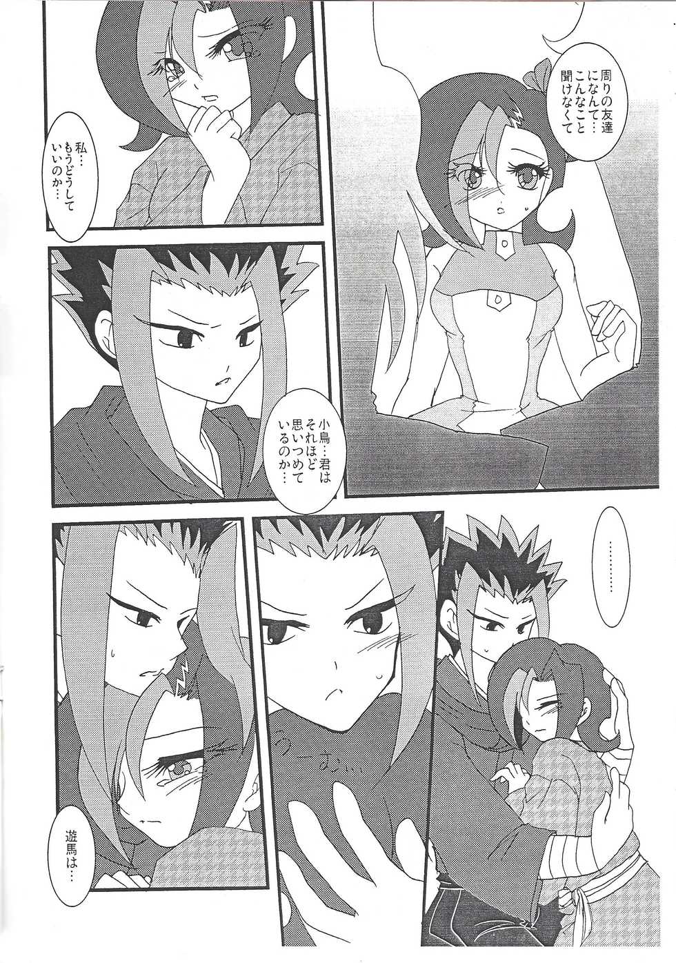 (C84) [Planetary (Hoshiduki Akira)] Yamikawa-san ni Kiku Yoru no Duel Shinan (Yu-Gi-Oh! ZEXAL) - Page 9