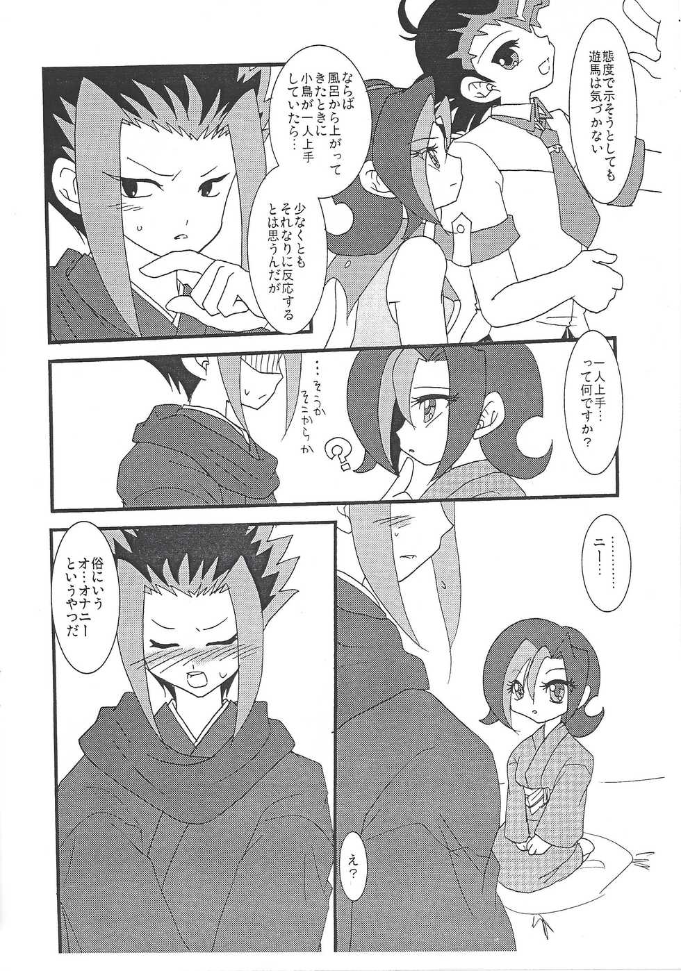 (C84) [Planetary (Hoshiduki Akira)] Yamikawa-san ni Kiku Yoru no Duel Shinan (Yu-Gi-Oh! ZEXAL) - Page 11