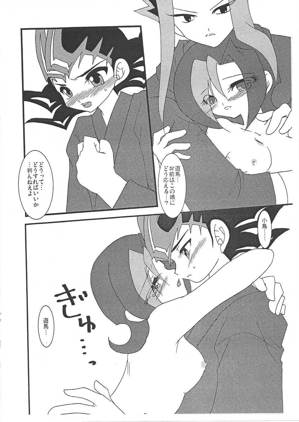 (C84) [Planetary (Hoshiduki Akira)] Yamikawa-san ni Kiku Yoru no Duel Shinan (Yu-Gi-Oh! ZEXAL) - Page 15
