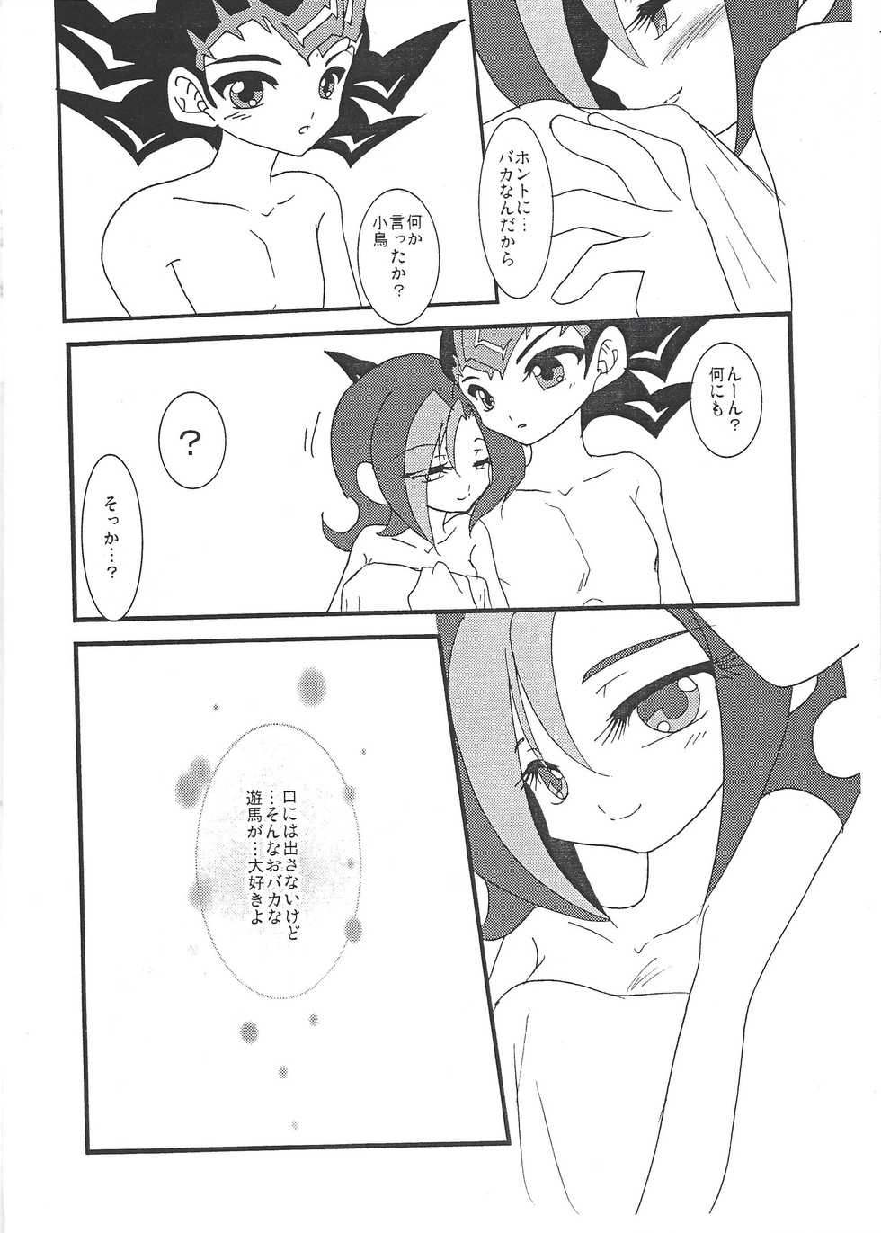 (C84) [Planetary (Hoshiduki Akira)] Yamikawa-san ni Kiku Yoru no Duel Shinan (Yu-Gi-Oh! ZEXAL) - Page 23