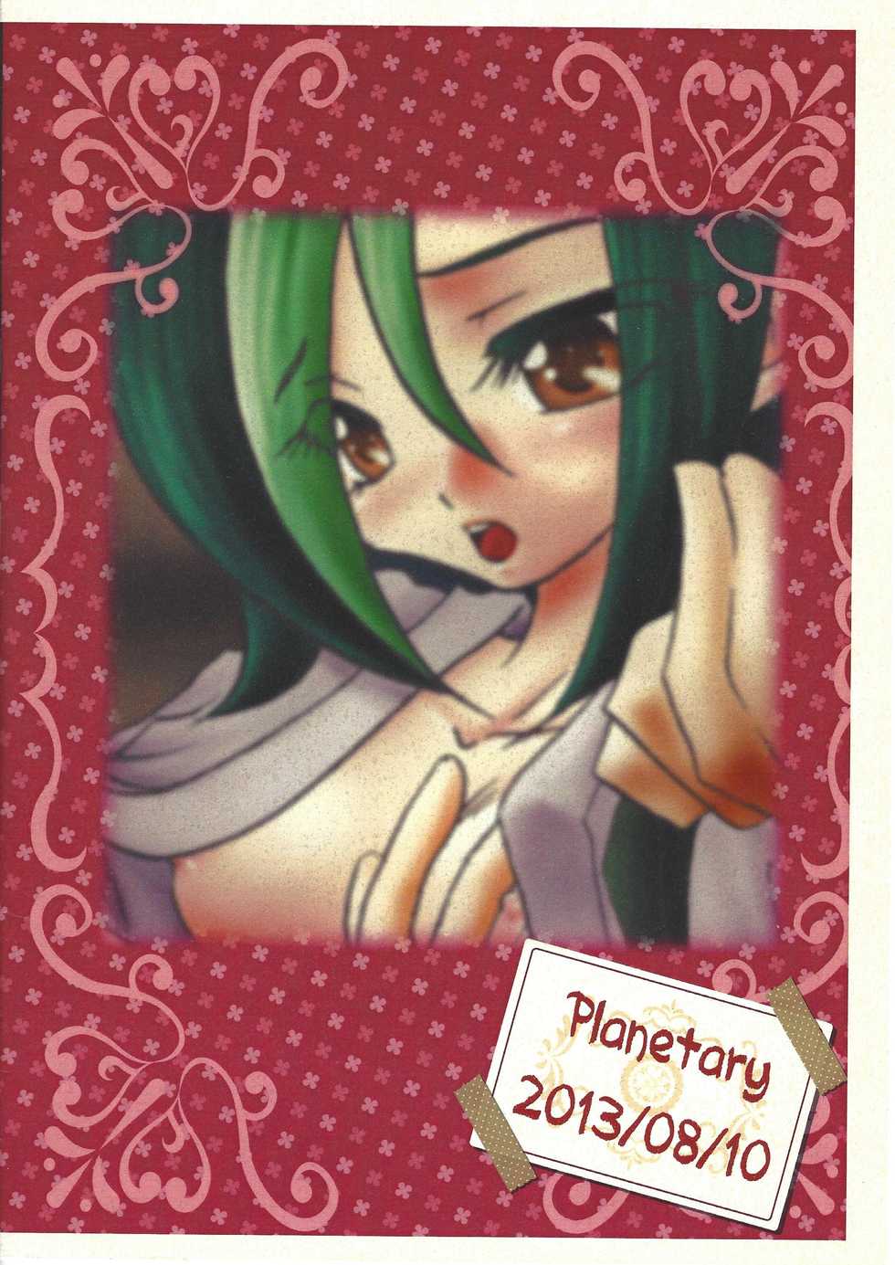 (C84) [Planetary (Hoshiduki Akira)] Yamikawa-san ni Kiku Yoru no Duel Shinan (Yu-Gi-Oh! ZEXAL) - Page 26