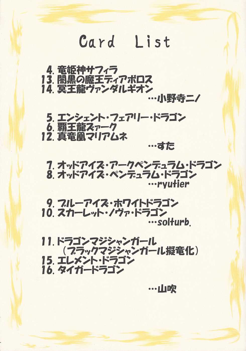(New Year's Ket 5) [Tsukigami no Sōshobō (Suta)] Kyoryūnohabataki (Yu-Gi-Oh! OCG) - Page 2