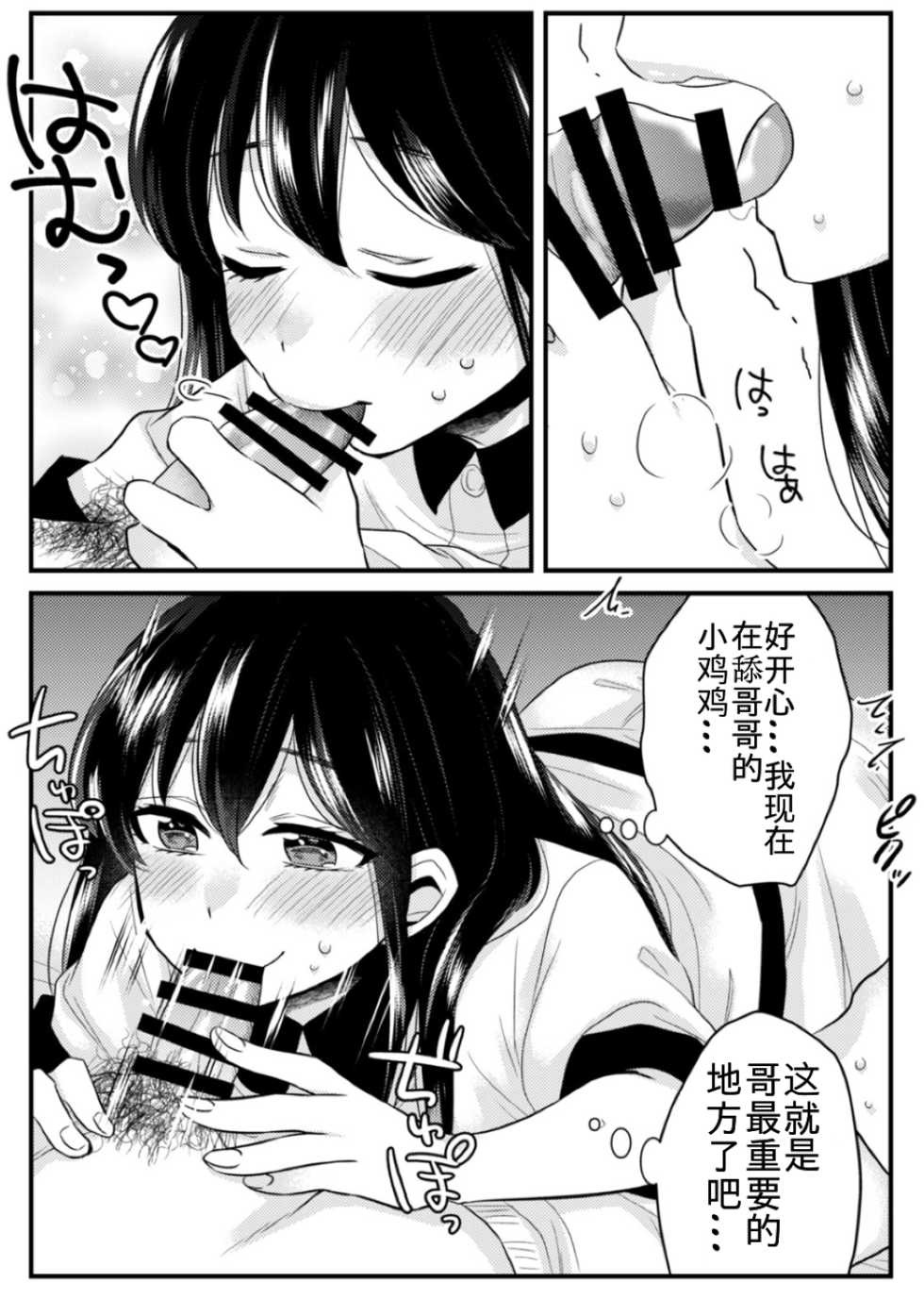 [dresscode (Kano)] Anata ni Agetai [Chinese] [不可视汉化] - Page 14