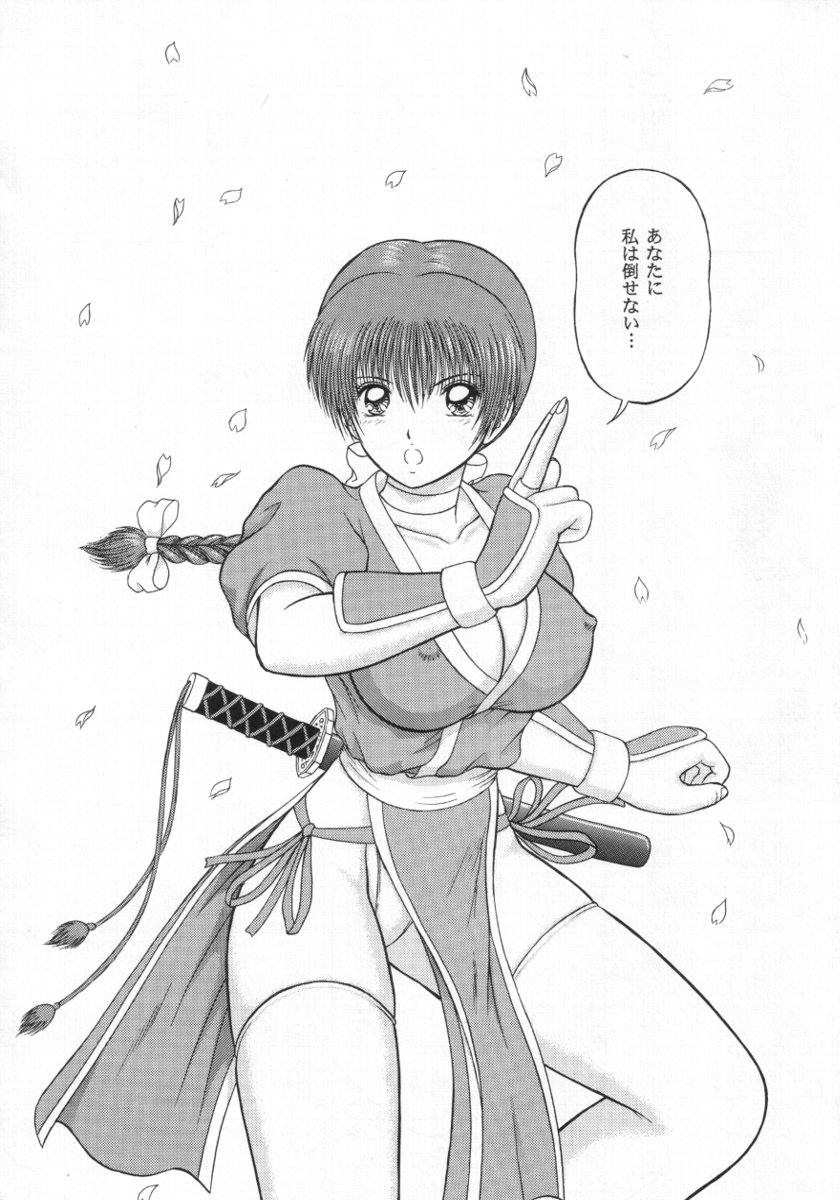 (SC8) [D'Erlanger (Yamazaki Shou)] Perfume of Dead ~PREVIEW OF "Too Fast To Die"~ (Dead or Alive) - Page 9