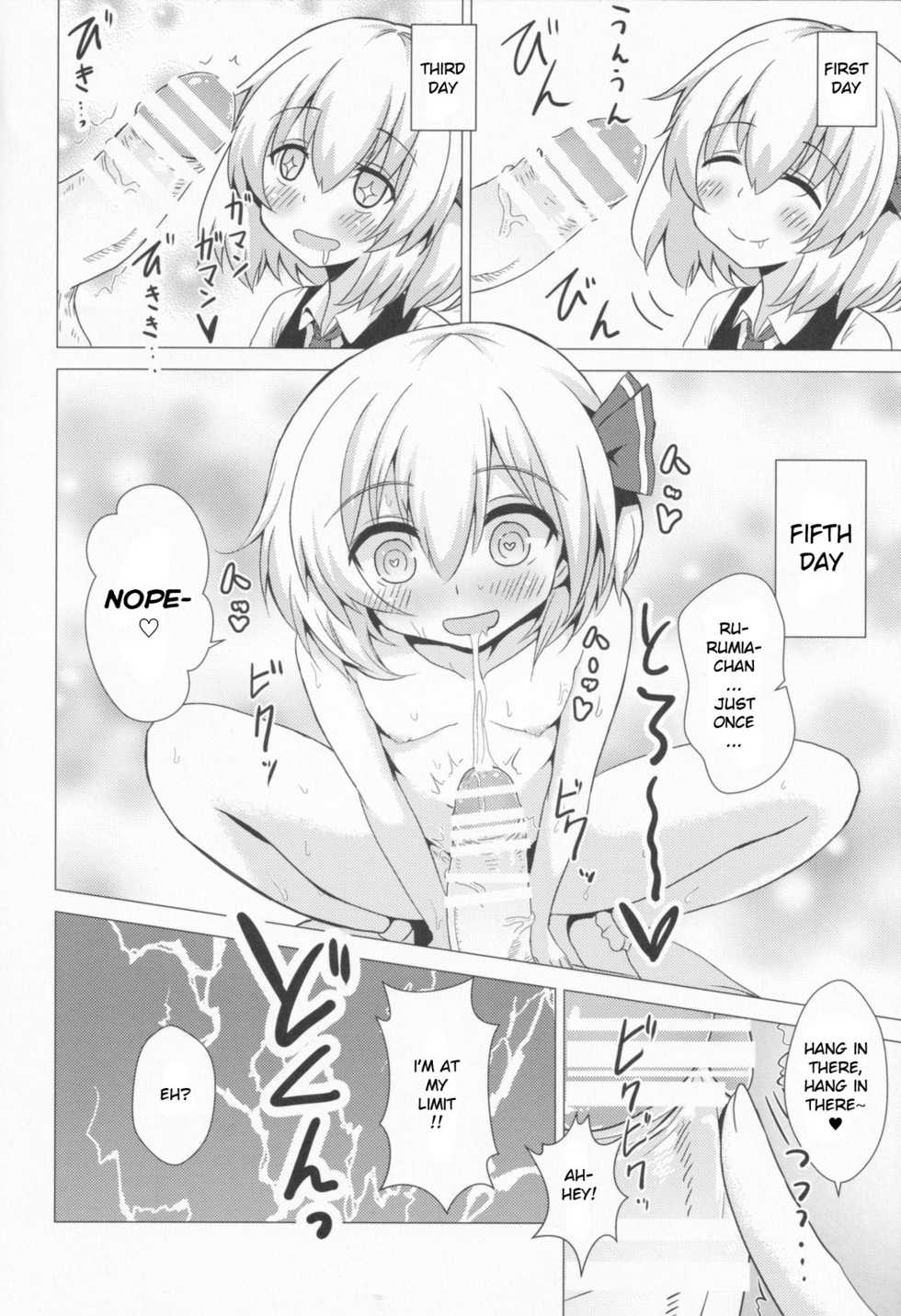 (C90) [Noramani (Aokoji)] Rumia-ryuu Shasei Kanrijutsu | Rumia-chan's Edging Technique (Touhou Project) [English] - Page 7