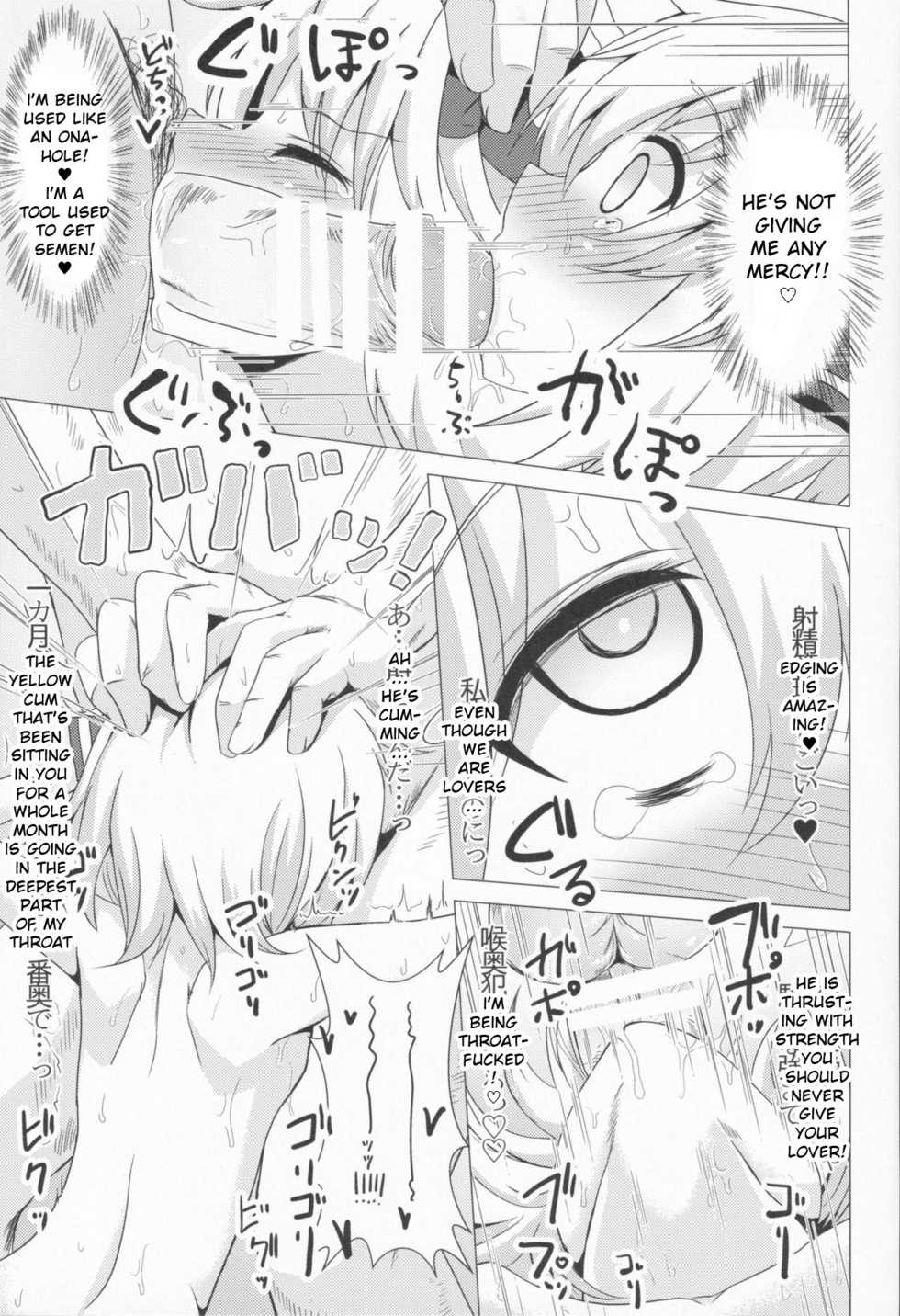 (C90) [Noramani (Aokoji)] Rumia-ryuu Shasei Kanrijutsu | Rumia-chan's Edging Technique (Touhou Project) [English] - Page 14
