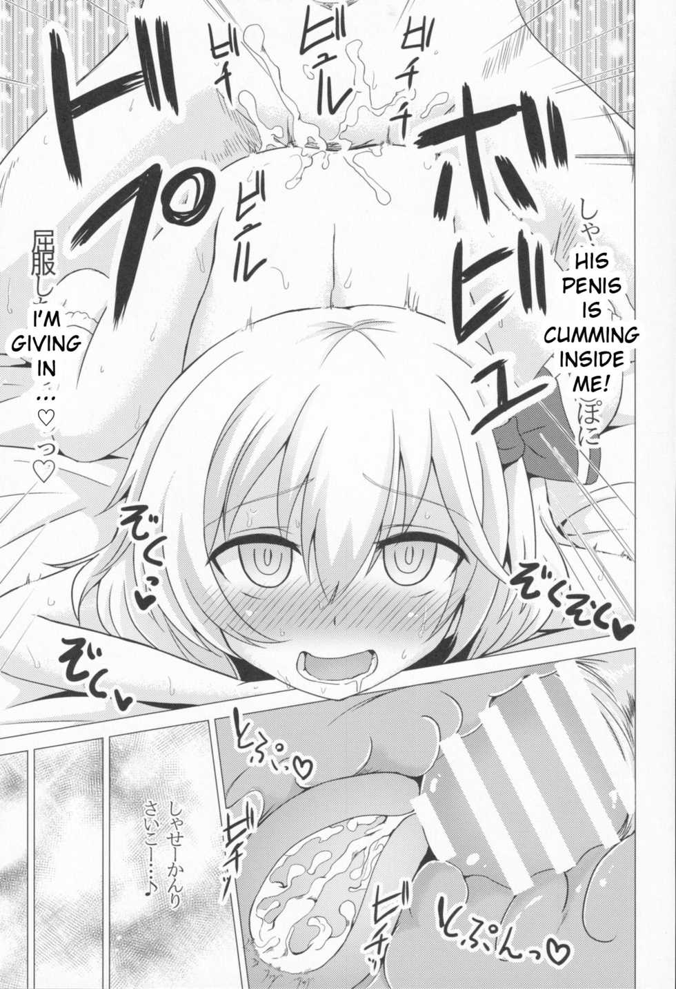 (C90) [Noramani (Aokoji)] Rumia-ryuu Shasei Kanrijutsu | Rumia-chan's Edging Technique (Touhou Project) [English] - Page 18
