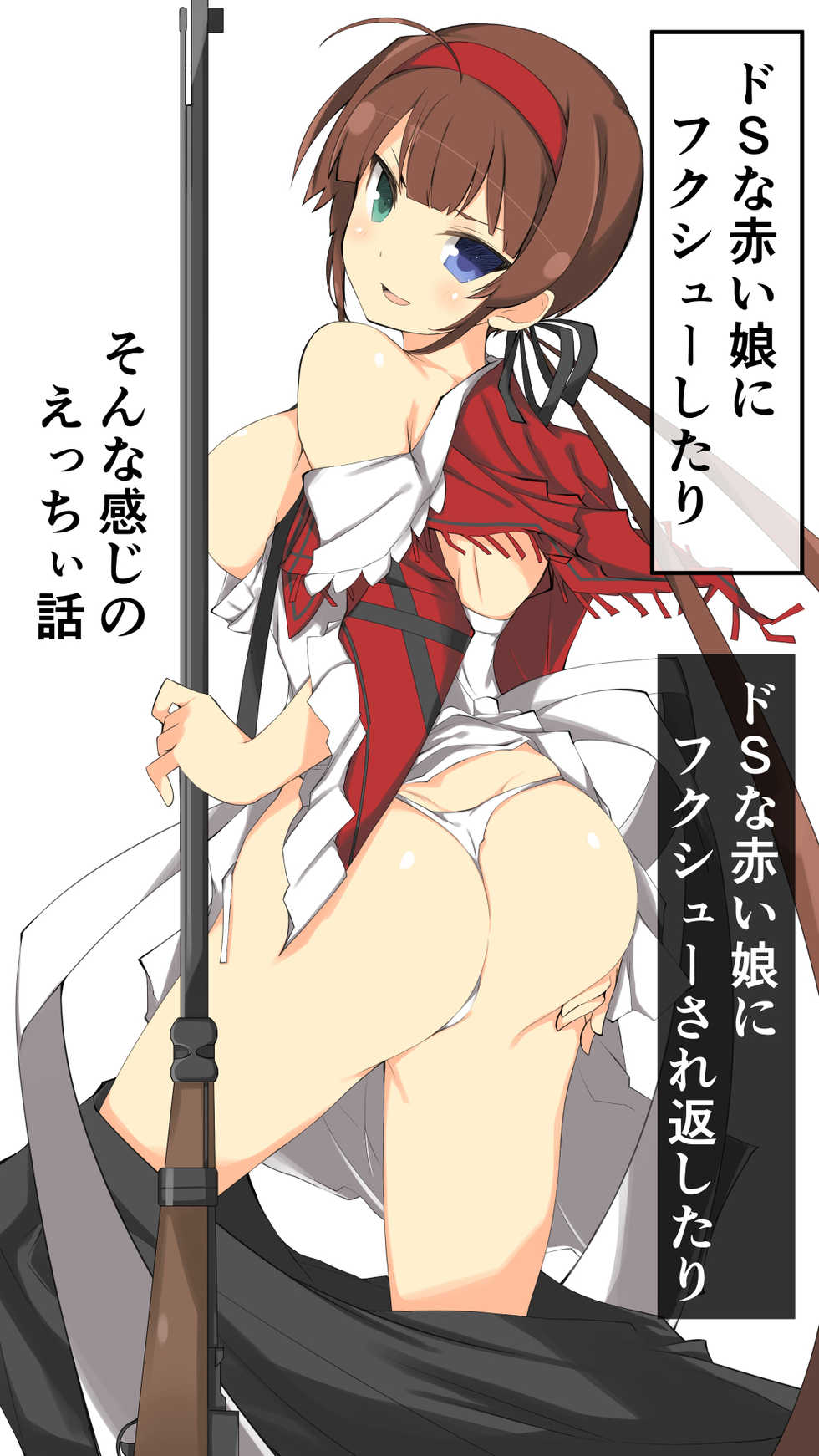 [Tempest] Kagurappaipai Ryoubi Hen (Senran Kagura) - Page 1