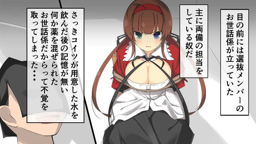 [Tempest] Kagurappaipai Ryoubi Hen (Senran Kagura) - Page 5