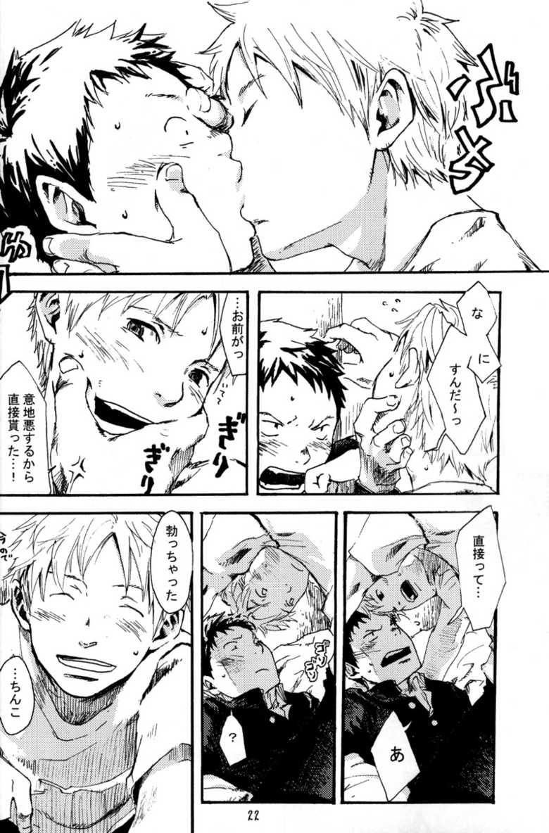 (C70) [Renzoku Onsen Tsujigiri Hanten.com, BOX (Shimano, 19 Gou)] Tsujigiri BOX ~Tsundere no Ran~ - Page 22