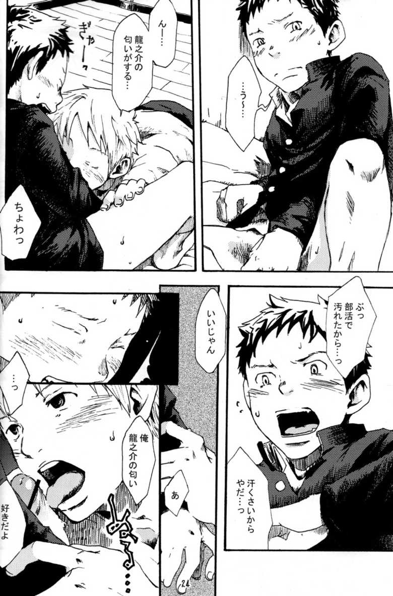 (C70) [Renzoku Onsen Tsujigiri Hanten.com, BOX (Shimano, 19 Gou)] Tsujigiri BOX ~Tsundere no Ran~ - Page 24