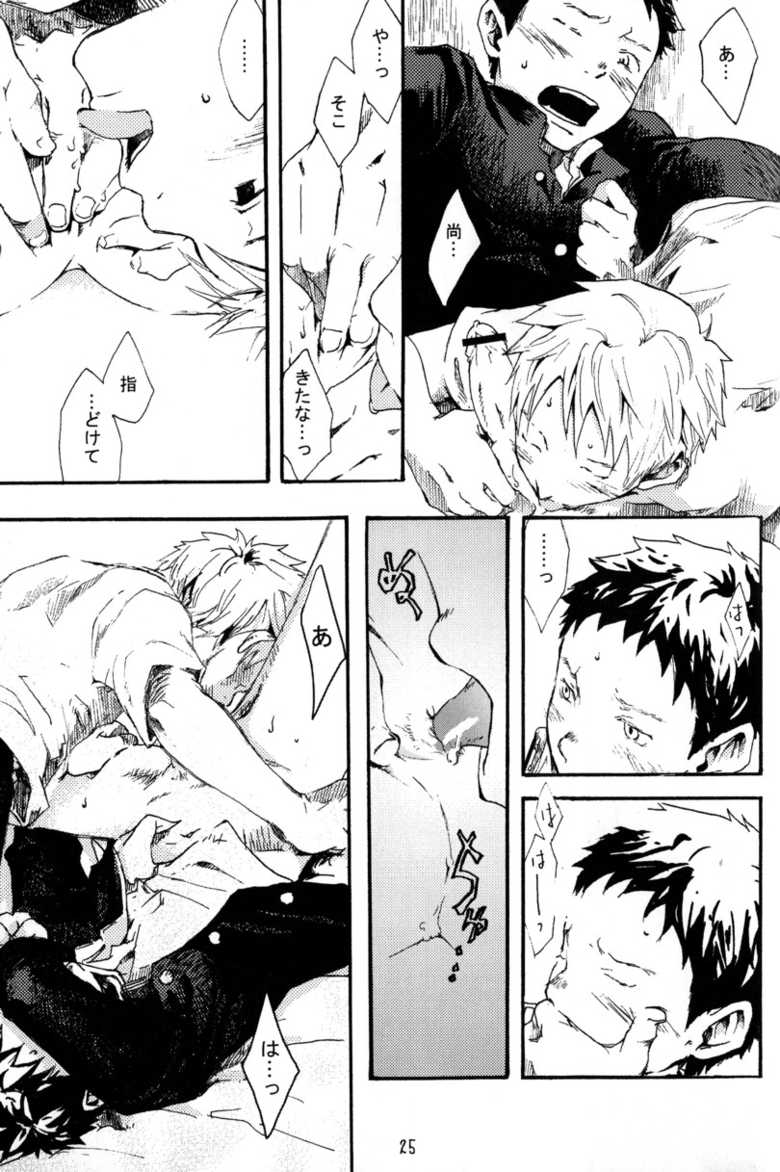 (C70) [Renzoku Onsen Tsujigiri Hanten.com, BOX (Shimano, 19 Gou)] Tsujigiri BOX ~Tsundere no Ran~ - Page 25