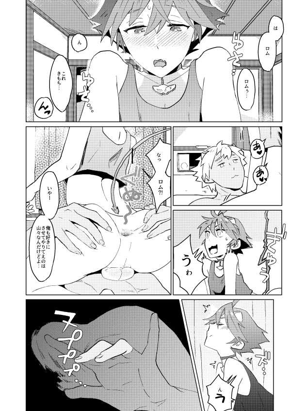 [1145 (Iishiko)] Rom Oil-mamire de Nurunuru Play Shiyou ze Mokushirokuda ze (SHOW BY ROCK!!) [Digital] - Page 9