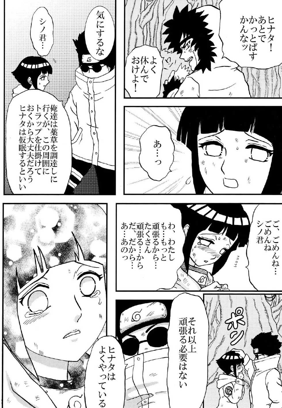 [Neji Hina no Sekai (Kuuya)] Kyouren (NARUTO) - Page 31