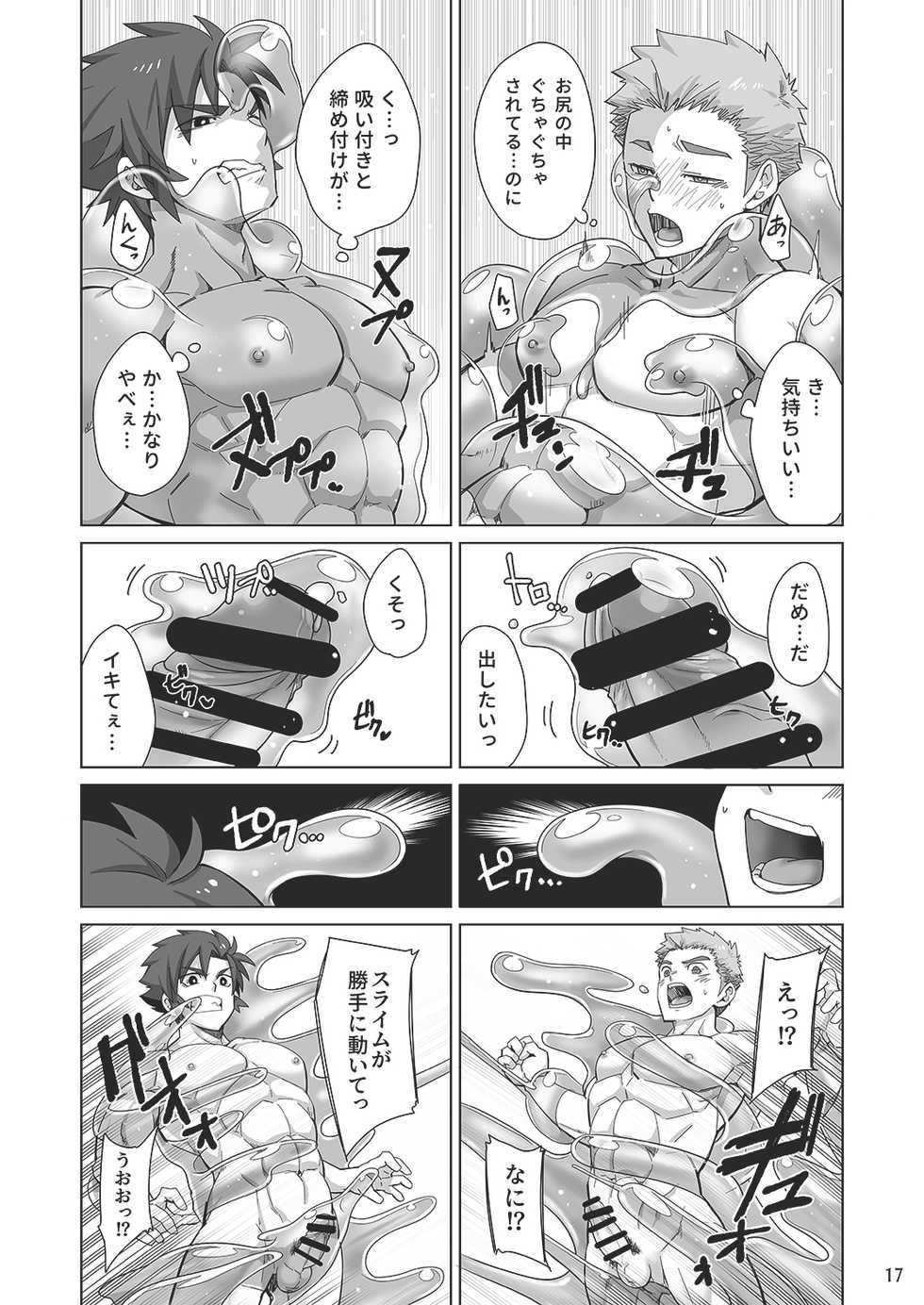 [Ebitendon (Torakichi)] Shinmai Kishi no Reiyaku Choutatsu [Digital] - Page 16