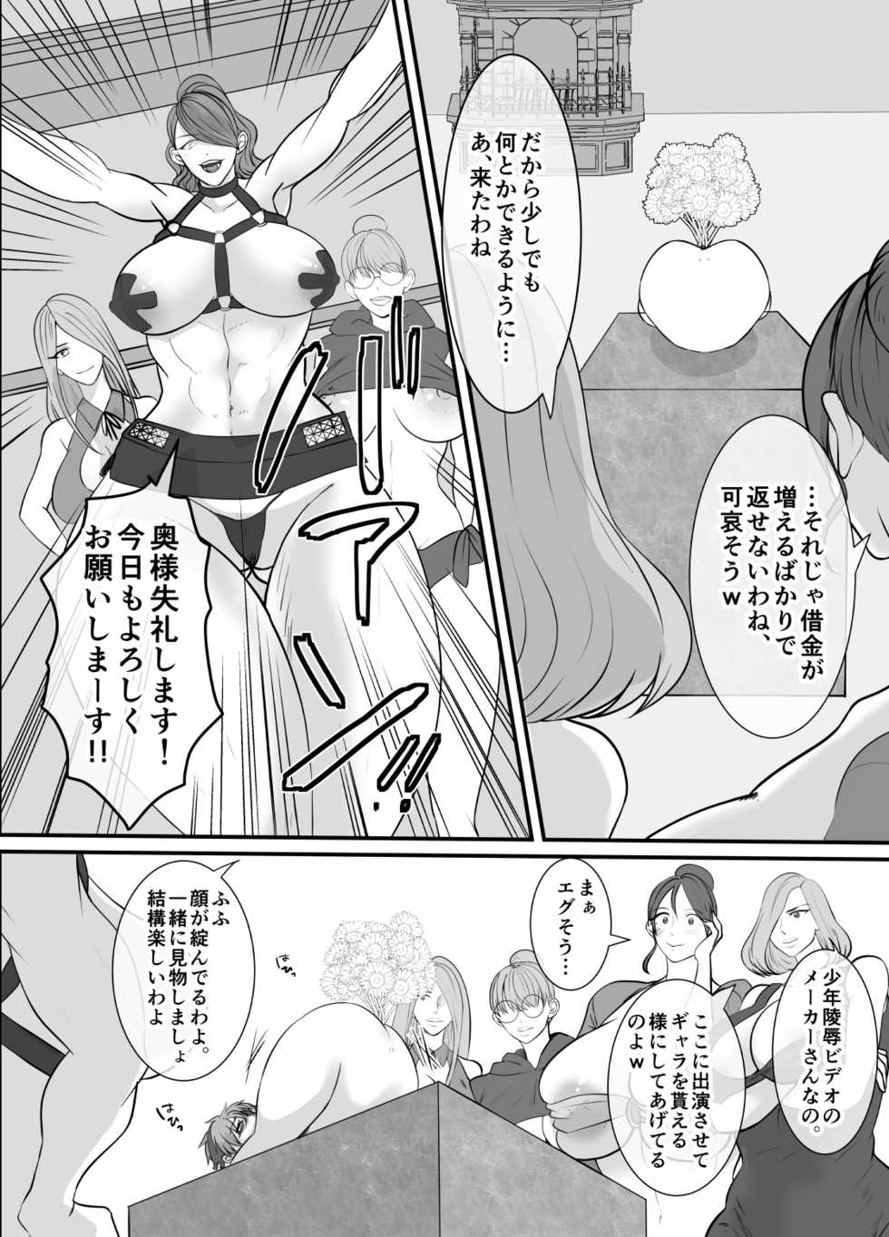 [Akarui SM (akasin)] Ryou-kun no Saimu Gohoushi - Page 8