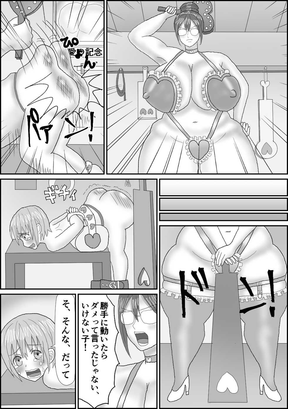 [Akarui SM] Suiyuubu e Youkoso - Page 19
