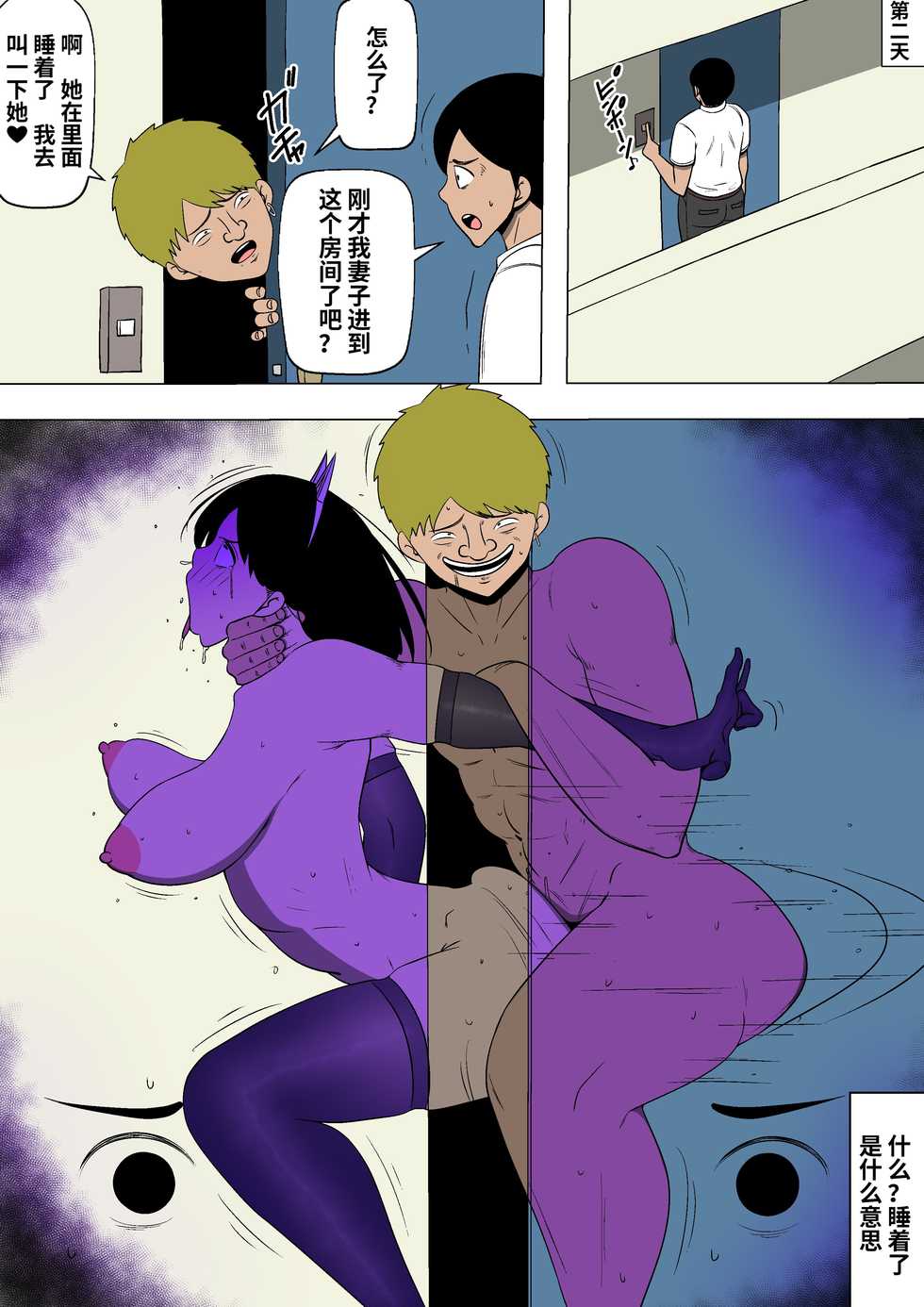 [Doujin Mukashibanashi] Tsuma to Rinjin no DQN ga [Chinese] [梦菲托茵斯自购机翻] - Page 22