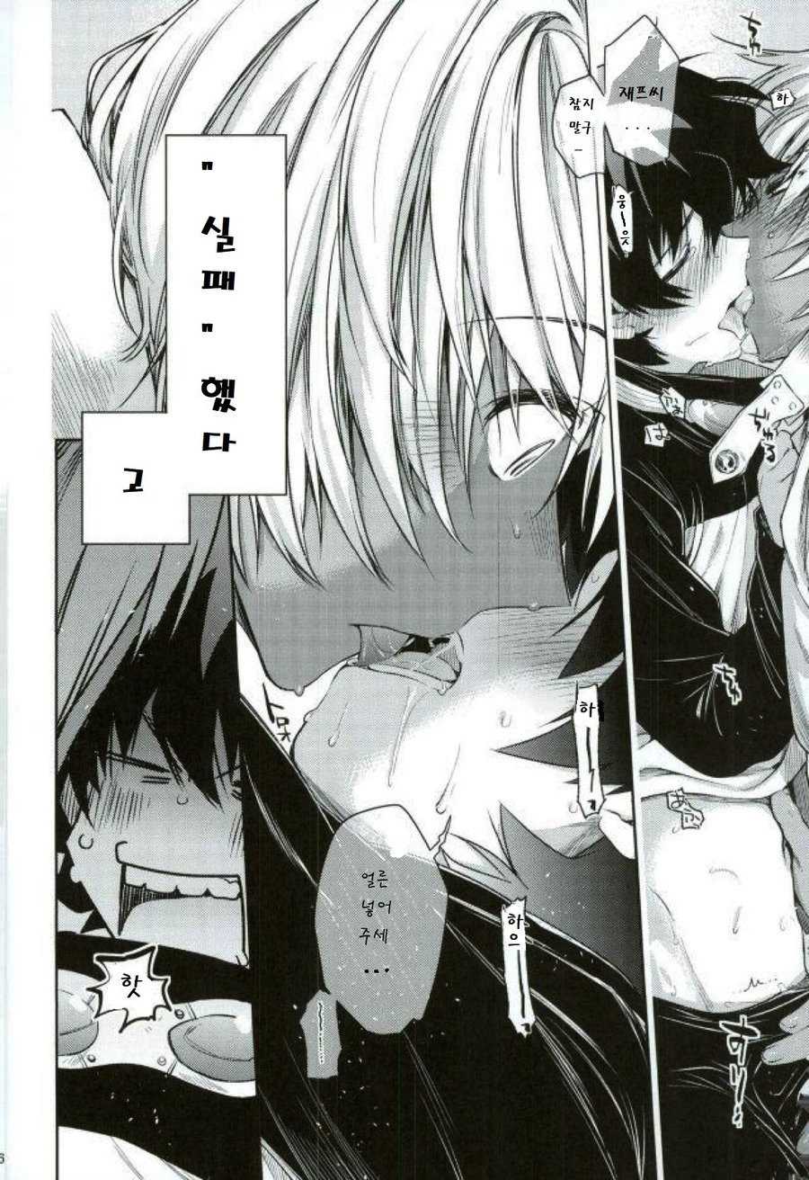 (SC2016 Summer) [HR-ST (Taira)] Mate o Oboeta boku no Banken. (Kekkai Sensen) [Korean] - Page 5