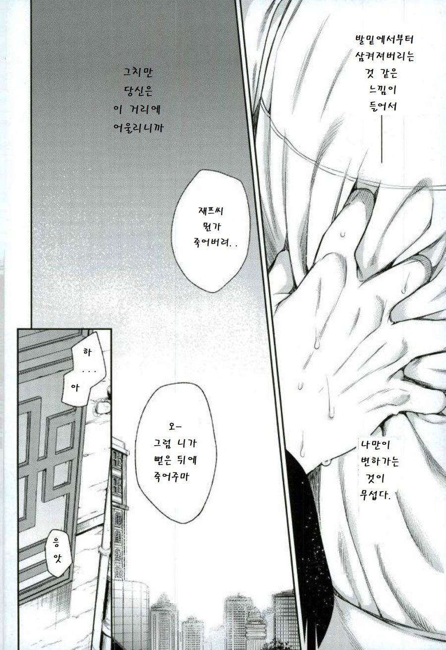 (SC2016 Summer) [HR-ST (Taira)] Mate o Oboeta boku no Banken. (Kekkai Sensen) [Korean] - Page 15