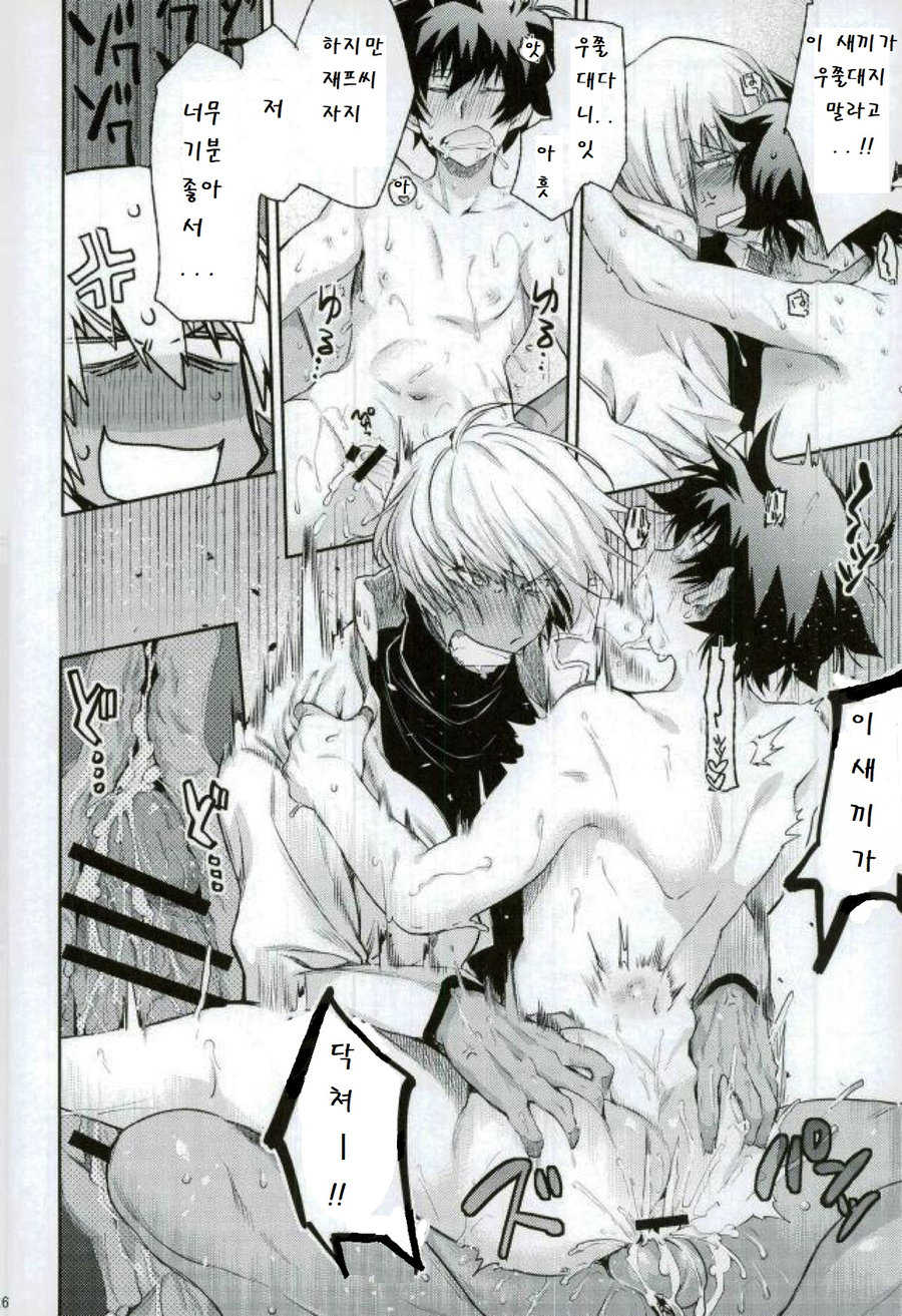 (SC2016 Summer) [HR-ST (Taira)] Mate o Oboeta boku no Banken. (Kekkai Sensen) [Korean] - Page 25