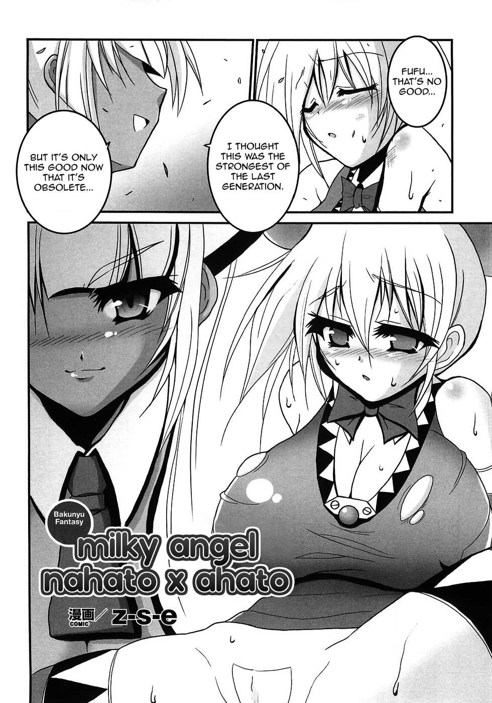[z-s-e] Milky Angel Nahato x Ahato (Bakunyuu Fantasy 2) [English] - Page 2