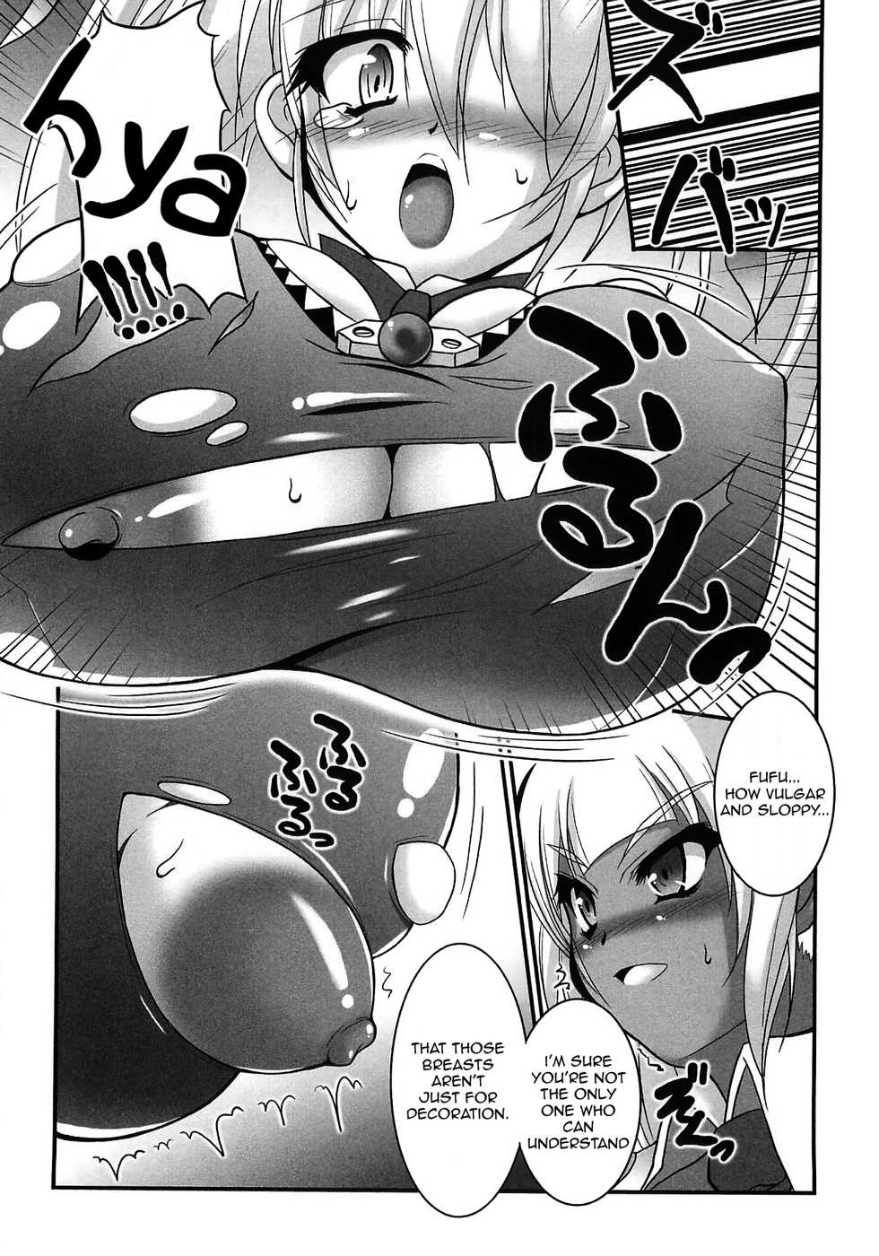 [z-s-e] Milky Angel Nahato x Ahato (Bakunyuu Fantasy 2) [English] - Page 7