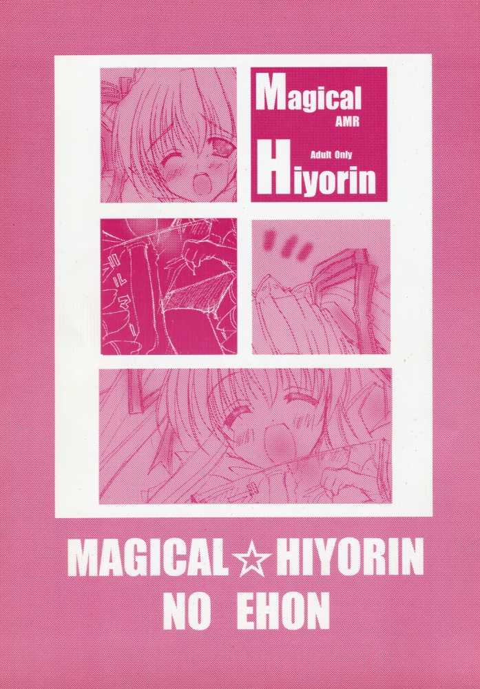 [Akane Makes Revolution (Ikegami Akane)] MAGICAL HIYORIN NO EHON (Mizuiro) - Page 1