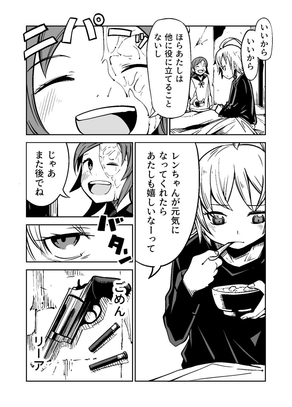 [Tomuraya (Tomura Suisen)] Justice Forever 2 - Page 5