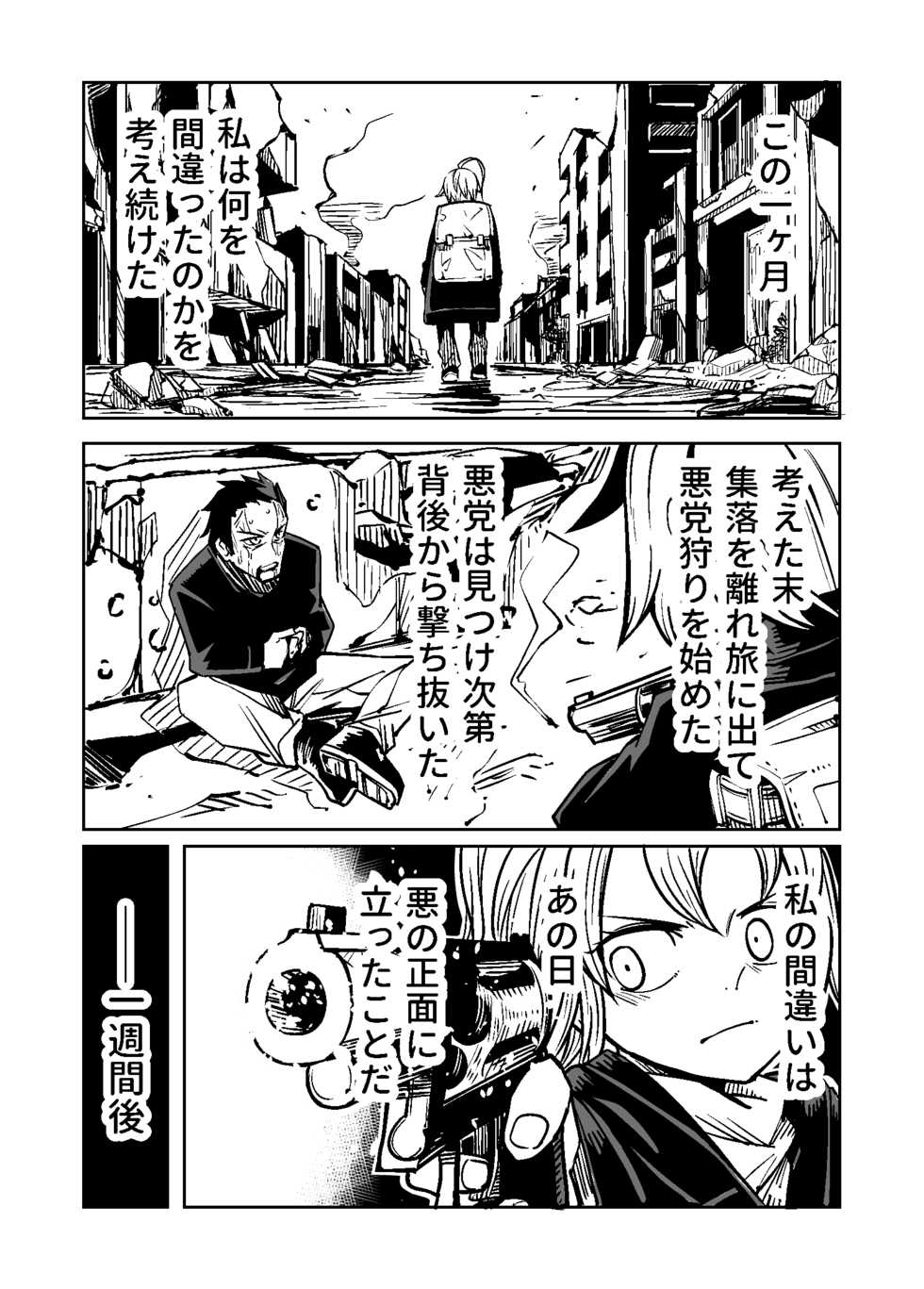 [Tomuraya (Tomura Suisen)] Justice Forever 2 - Page 6