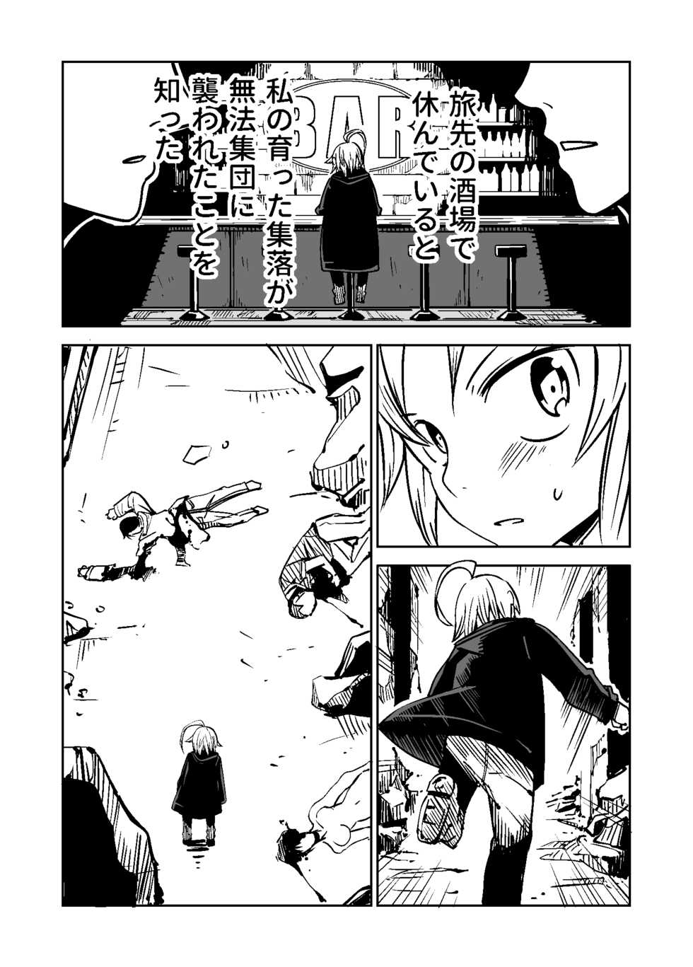 [Tomuraya (Tomura Suisen)] Justice Forever 2 - Page 7