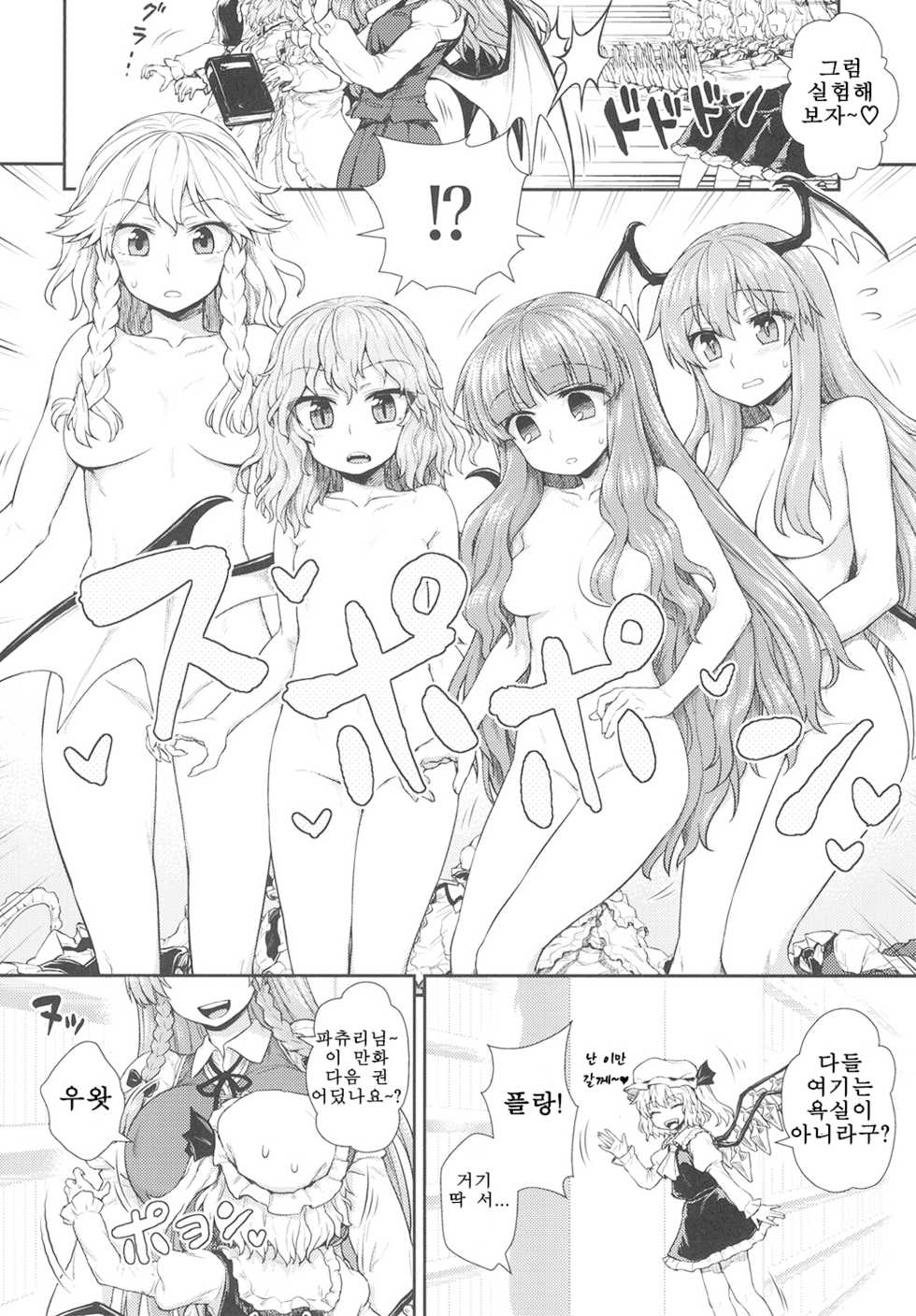 Itou Yuuji 모음집 - Page 2