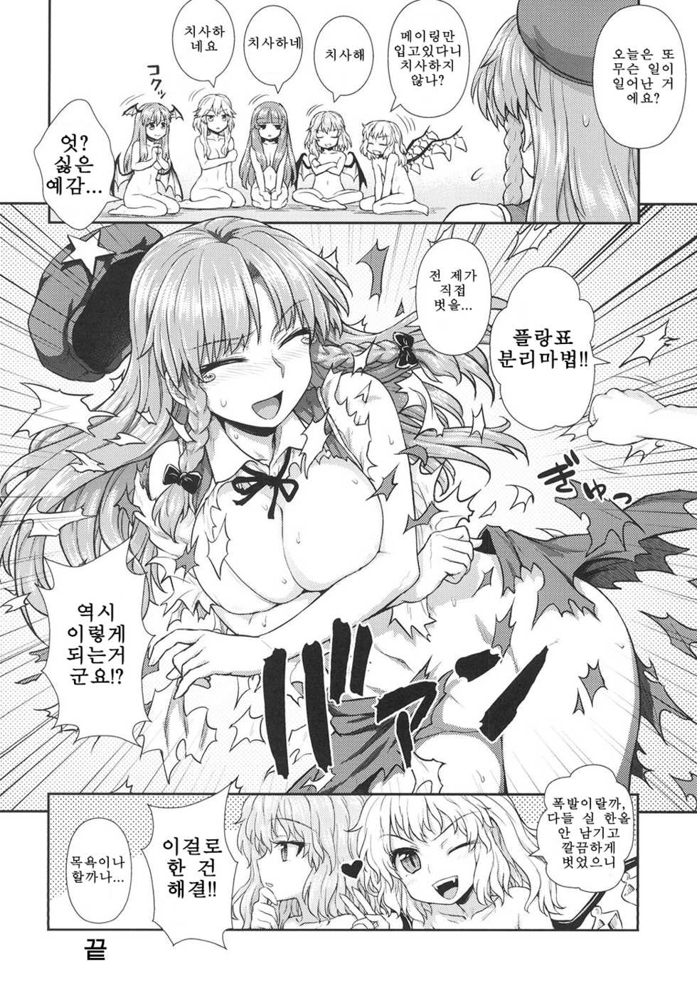 Itou Yuuji 모음집 - Page 4