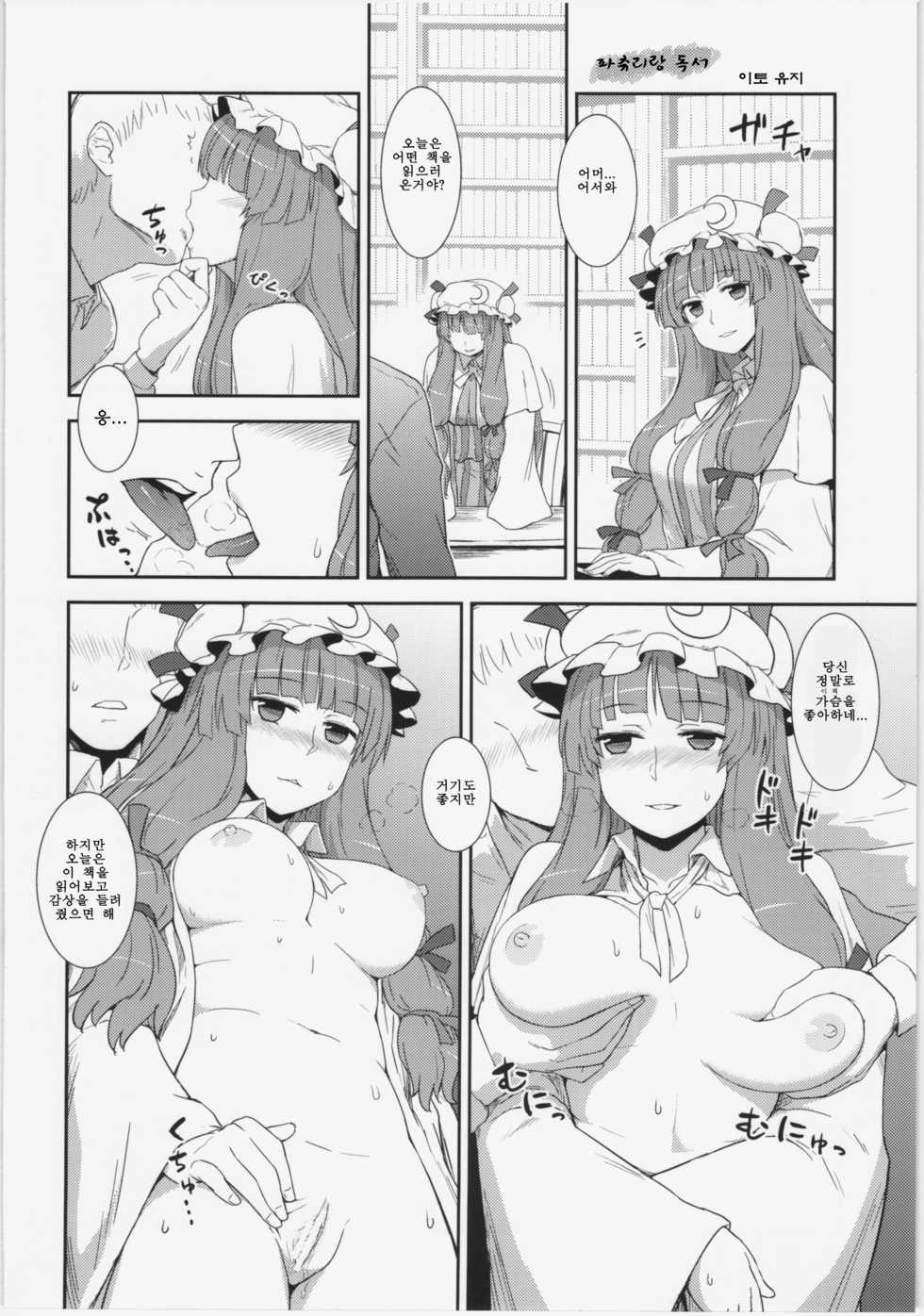 Itou Yuuji 모음집 - Page 7