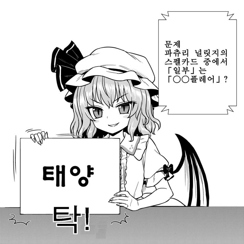 Itou Yuuji 모음집 - Page 27