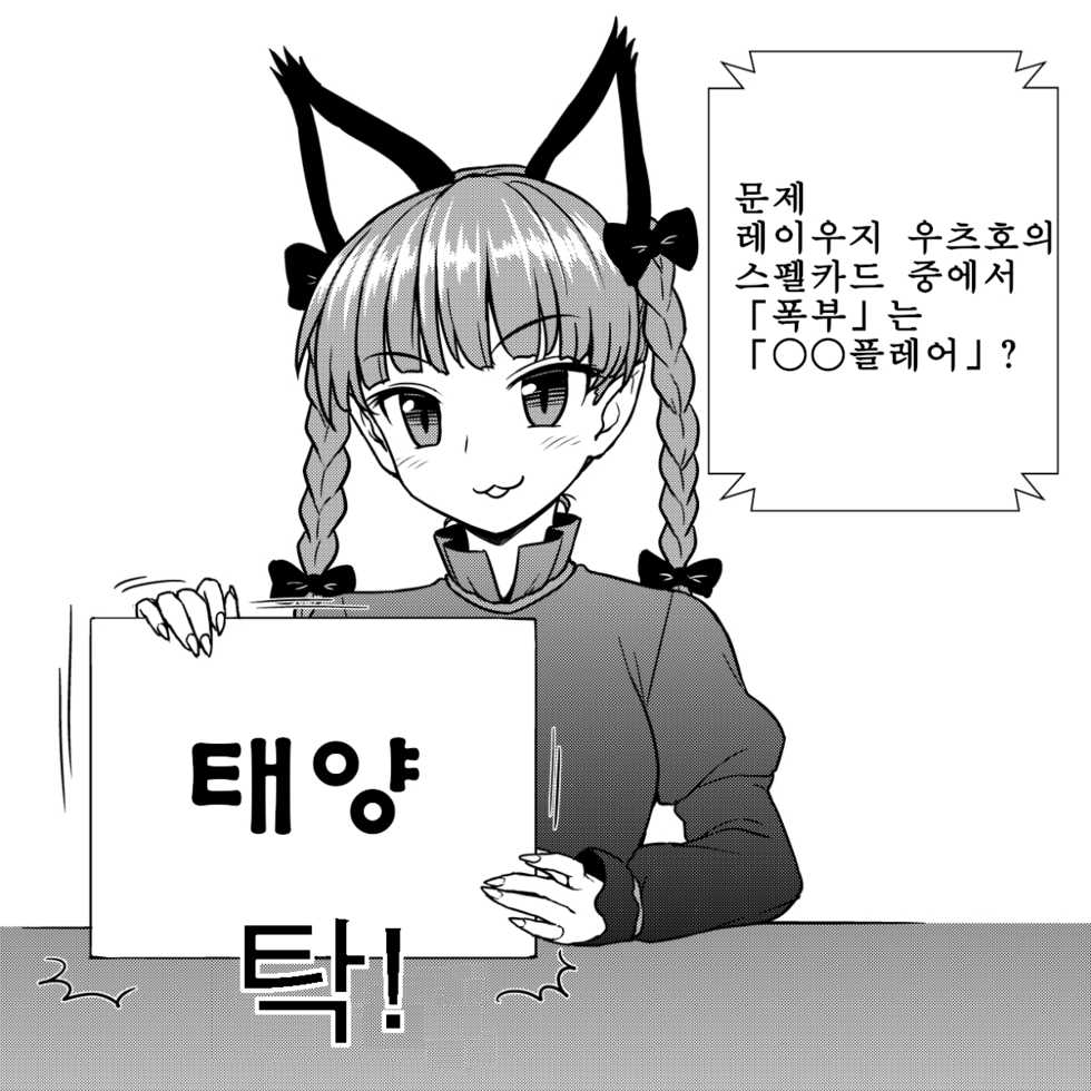 Itou Yuuji 모음집 - Page 28