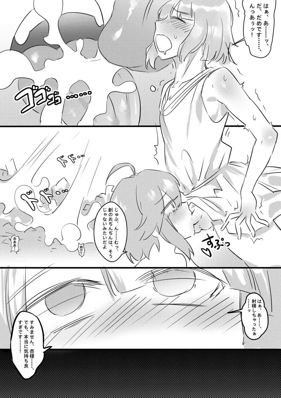 [Tein Fuon jiu Tempuru] Angels Turn (Ongoing) - Page 27