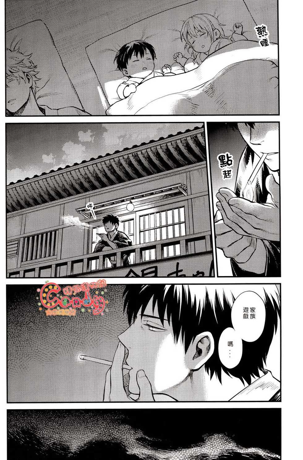 (C87) [3745HOUSE (Mikami Takeru)] Kazoku Gokko (Gintama) [Chinese] [糖分漢化組] - Page 25